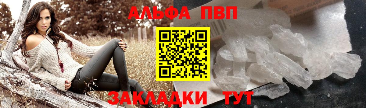 Alpha-PVP  А ПВП кристаллы  Дюртюли  Вход с VPN  Alpha-PVP Соль  Alfa_PVP Соль 