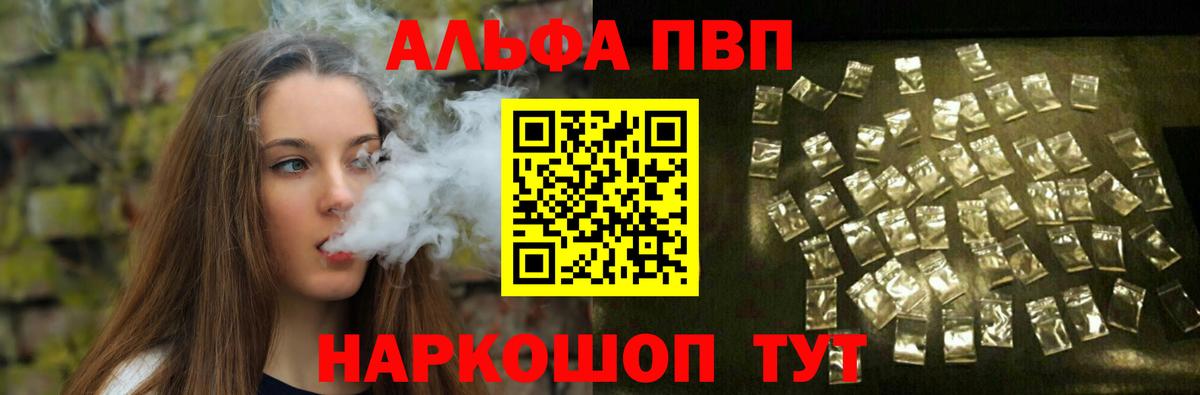 Альфа ПВП Соль Дюртюли