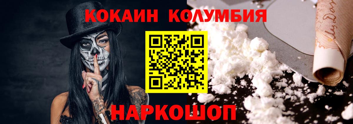Кокаин 97%  COCAIN  Дюртюли  Вход с VPN  COCAIN VHQ 