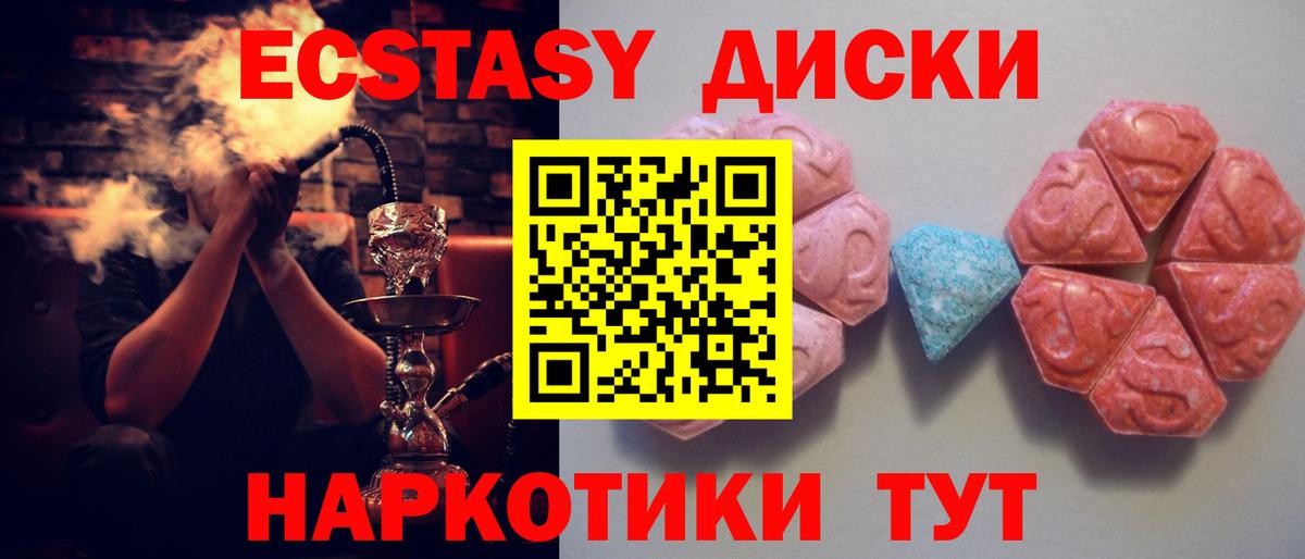 Экстази  Экстази 300 mg  Дюртюли  Вход с VPN  Экстази louis Vuitton 