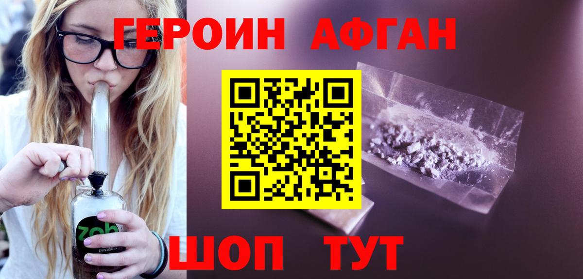Дюртюли  ГЕРОИН гречка  Вход с VPN 