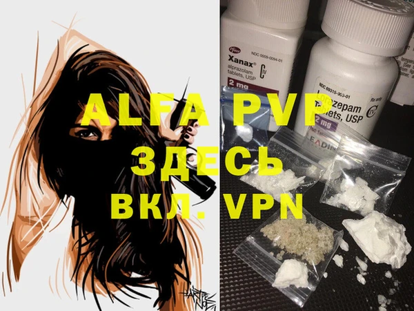 ALPHA-PVP Армянск