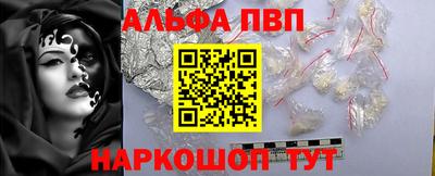Альфа ПВП Ливны