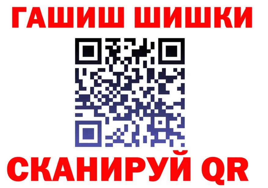 ГАШ Ice-O-Lator ссылка это omg Дюртюли
