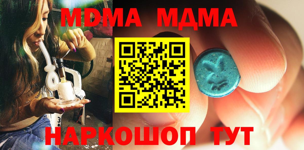 МДМА кристаллы Дюртюли
