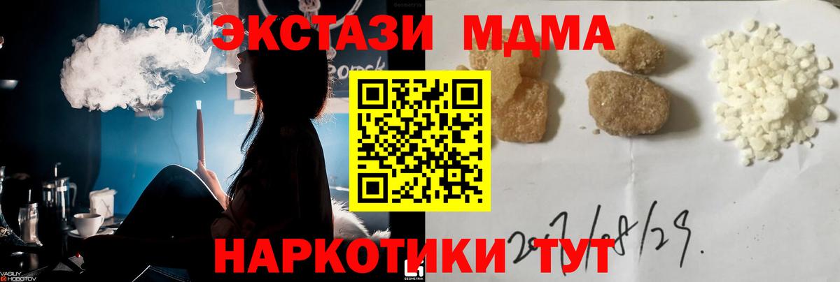 МДМА молли  Вход с VPN  Дюртюли  MDMA  MDMA кристаллы 