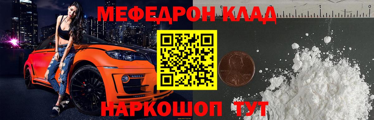 МЯУ-МЯУ  Мефедрон mephedrone  Вход с VPN  Дюртюли      Мефедрон 