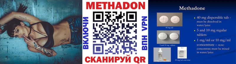 площадка формула Дюртюли МЕТАДОН кристалл