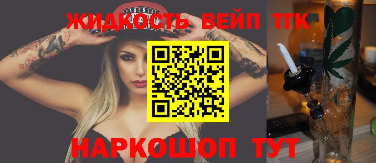 купить наркотик  ТГК вейп с тгк  Вход с VPN  ссылка на мегу зеркало  Дюртюли 